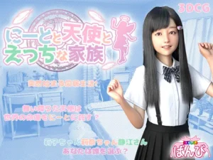 The NEET The Angel and the Ecchi Family - hentaijogos.com