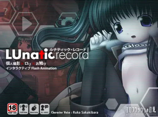 Lunatic Record