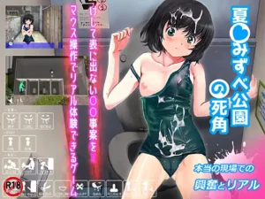 Summer - The Blind Spot in Mizube Park em hentaijogos.com