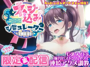 Screw-In Simulator download em hentaijogos.com