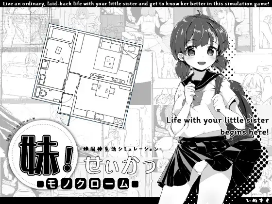 Você está visualizando atualmente Imouto! Life ~Monochrome~ [PTBR 1.0] [ENG]