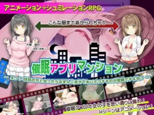 Hypnosis App Apartment download em hentaijogos.com